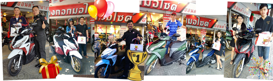 เซียเม่งฮะ, ยามาฮ่ายโสธร, ร้านขายรถ, จักรยานยนต์, มอเตอร์ไซค์, ออกรถมอเตอร์ไซค์, ฟรีดาวน์, ไม่ต้องดาวน์, ไม่ต้องค้ำ, ฮอนด้า, ศูนย์ยามาฮ่า, ออกรถง่าย, ผ่อนถูก, ยโสธร, คำเขื่อนแก้ว, ลุมพุก, ทรายมูล พนมไพร, กุดชุม, ป่าติ้ว, มหาชนะชัย