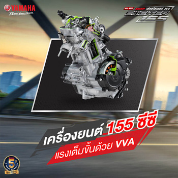 ยามาฮ่า, เอ็กซ์ไซเตอร์, เอ็กเซลเตอร์ 2021, EXCITER, 155cc, เซียเม่งฮะ, ยามาฮ่ายโสธร, ร้านขายรถ, จักรยานยนต์, มอเตอร์ไซค์, ออกรถมอเตอร์ไซค์, ฟรีดาวน์, ไม่ต้องดาวน์, ไม่ต้องค้ำ, ฮอนด้า, ศูนย์ยามาฮ่า, ออกรถง่าย, ผ่อนถูก, ยโสธร, คำเขื่อนแก้ว, ลุมพุก, ทรายมูล พนมไพร, กุดชุม, ป่าติ้ว, มหาชนะชัย