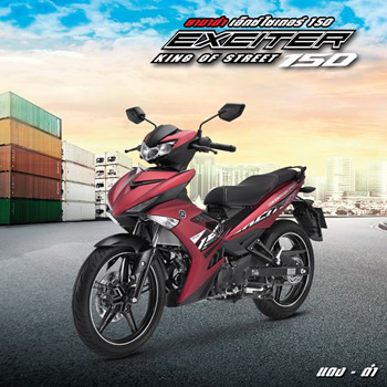 ยามาฮ่า, เอ็กซ์ไซเตอร์, เอกไซเตอร, EXCITER, 150cc, เซียเม่งฮะ, ยามาฮ่ายโสธร, ร้านขายรถ, จักรยานยนต์, มอเตอร์ไซค์, ออกรถมอเตอร์ไซค์, ฟรีดาวน์, ไม่ต้องดาวน์, ไม่ต้องค้ำ, ฮอนด้า, ศูนย์ยามาฮ่า, ออกรถง่าย, ผ่อนถูก, ยโสธร, คำเขื่อนแก้ว, ลุมพุก, ทรายมูล พนมไพร, กุดชุม, ป่าติ้ว, มหาชนะชัย