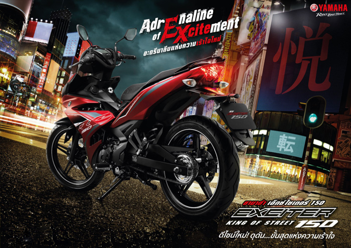 ยามาฮ่า, เอ็กซ์ไซเตอร์, เอกไซเตอร, EXCITER, 150cc, เซียเม่งฮะ, ยามาฮ่ายโสธร, ร้านขายรถ, จักรยานยนต์, มอเตอร์ไซค์, ออกรถมอเตอร์ไซค์, ฟรีดาวน์, ไม่ต้องดาวน์, ไม่ต้องค้ำ, ฮอนด้า, ศูนย์ยามาฮ่า, ออกรถง่าย, ผ่อนถูก, ยโสธร, คำเขื่อนแก้ว, ลุมพุก, ทรายมูล พนมไพร, กุดชุม, ป่าติ้ว, มหาชนะชัย