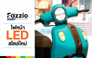ยามาฮ่า, ฟาซซิโอ, Fazzio, เซียเม่งฮะ, ยามาฮ่ายโสธร, ร้านขายรถ, จักรยานยนต์, มอเตอร์ไซค์, ออกรถมอเตอร์ไซค์, ฟรีดาวน์, ไม่ต้องดาวน์, ไม่ต้องค้ำ, ฮอนด้า, ศูนย์ยามาฮ่า, ออกรถง่าย, ผ่อนถูก, ยโสธร, คำเขื่อนแก้ว, ลุมพุก, ทรายมูล พนมไพร, กุดชุม, ป่าติ้ว, มหาชนะชัย