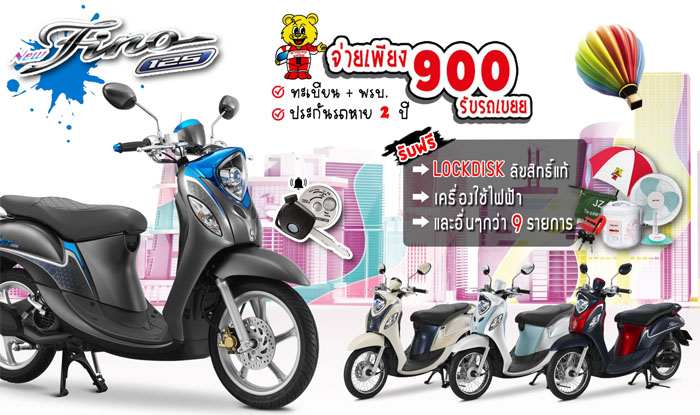 ยามาฮ่า, fino125, ฟีโน่125, เซียเม่งฮะ, ยามาฮ่ายโสธร, ร้านขายรถ, จักรยานยนต์, มอเตอร์ไซค์, ออกรถมอเตอร์ไซค์, ฟรีดาวน์, ไม่ต้องดาวน์, ไม่ต้องค้ำ, ฮอนด้า, ศูนย์ยามาฮ่า, ออกรถง่าย, ผ่อนถูก, ยโสธร, คำเขื่อนแก้ว, ลุมพุก, ทรายมูล พนมไพร, กุดชุม, ป่าติ้ว, มหาชนะชัย