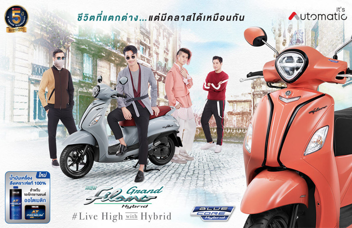 ยามาฮ่า, แกรนด์ ฟีลาโน่, แกรน ฟีลาโน่, grand filano, ไฮบริด, hybrid, เซียเม่งฮะ, ยามาฮ่ายโสธร, ร้านขายรถ, จักรยานยนต์, มอเตอร์ไซค์, ออกรถมอเตอร์ไซค์, ฟรีดาวน์, ไม่ต้องดาวน์, ไม่ต้องค้ำ, ฮอนด้า, ศูนย์ยามาฮ่า, ออกรถง่าย, ผ่อนถูก, ยโสธร, คำเขื่อนแก้ว, ลุมพุก, ทรายมูล พนมไพร, กุดชุม, ป่าติ้ว, มหาชนะชัย