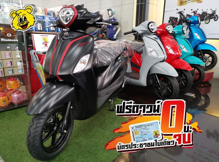 ยามาฮ่า, แกรนด์ ฟีลาโน่, แกรน ฟีลาโน่, grand filano, ไฮบริด, hybrid, เซียเม่งฮะ, ยามาฮ่ายโสธร, ร้านขายรถ, จักรยานยนต์, มอเตอร์ไซค์, ออกรถมอเตอร์ไซค์, ฟรีดาวน์, ไม่ต้องดาวน์, ไม่ต้องค้ำ, ฮอนด้า, ศูนย์ยามาฮ่า, ออกรถง่าย, ผ่อนถูก, ยโสธร, คำเขื่อนแก้ว, ลุมพุก, ทรายมูล พนมไพร, กุดชุม, ป่าติ้ว, มหาชนะชัย