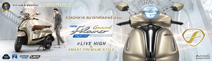 ยามาฮ่า, แกรนด์ฟีลาโน่ 2023, Grand Filano, เซียเม่งฮะ, ยามาฮ่ายโสธร, ร้านขายรถ, จักรยานยนต์, มอเตอร์ไซค์, ออกรถมอเตอร์ไซค์, ฟรีดาวน์, ไม่ต้องดาวน์, ไม่ต้องค้ำ, ฮอนด้า, ศูนย์ยามาฮ่า, ออกรถง่าย, ผ่อนถูก, ยโสธร, คำเขื่อนแก้ว, ลุมพุก, ทรายมูล พนมไพร, กุดชุม, ป่าติ้ว, มหาชนะชัย