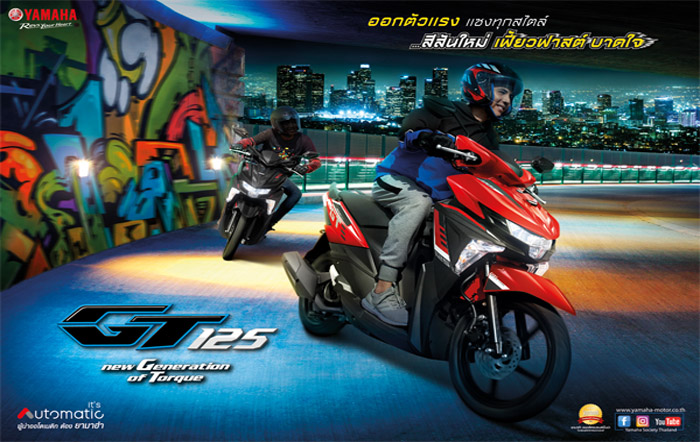 ยามาฮ่า, GT125, จีที125, เซียเม่งฮะ, ยามาฮ่ายโสธร, ร้านขายรถ, จักรยานยนต์, มอเตอร์ไซค์, ออกรถมอเตอร์ไซค์, ฟรีดาวน์, ไม่ต้องดาวน์, ไม่ต้องค้ำ, ฮอนด้า, ศูนย์ยามาฮ่า, ออกรถง่าย, ผ่อนถูก, ยโสธร, คำเขื่อนแก้ว, ลุมพุก, ทรายมูล พนมไพร, กุดชุม, ป่าติ้ว, มหาชนะชัย