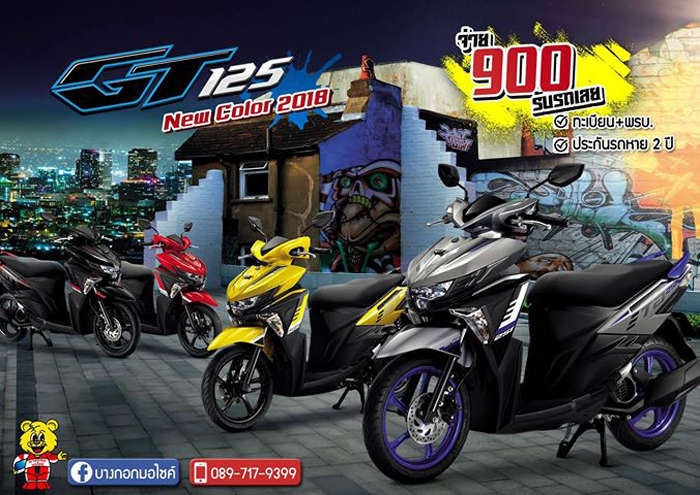 ยามาฮ่า, GT125, จีที125, เซียเม่งฮะ, ยามาฮ่ายโสธร, ร้านขายรถ, จักรยานยนต์, มอเตอร์ไซค์, ออกรถมอเตอร์ไซค์, ฟรีดาวน์, ไม่ต้องดาวน์, ไม่ต้องค้ำ, ฮอนด้า, ศูนย์ยามาฮ่า, ออกรถง่าย, ผ่อนถูก, ยโสธร, คำเขื่อนแก้ว, ลุมพุก, ทรายมูล พนมไพร, กุดชุม, ป่าติ้ว, มหาชนะชัย