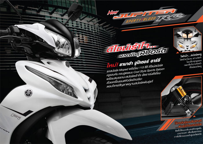 ยามาฮ่า, จูปิเตอร์, Jupiter, 115cc , เซียเม่งฮะ, ยามาฮ่ายโสธร, ร้านขายรถ, จักรยานยนต์, มอเตอร์ไซค์, ออกรถมอเตอร์ไซค์, ฟรีดาวน์, ไม่ต้องดาวน์, ไม่ต้องค้ำ, ฮอนด้า, ศูนย์ยามาฮ่า, ออกรถง่าย, ผ่อนถูก, ยโสธร, คำเขื่อนแก้ว, ลุมพุก, ทรายมูล พนมไพร, กุดชุม, ป่าติ้ว, มหาชนะชัย