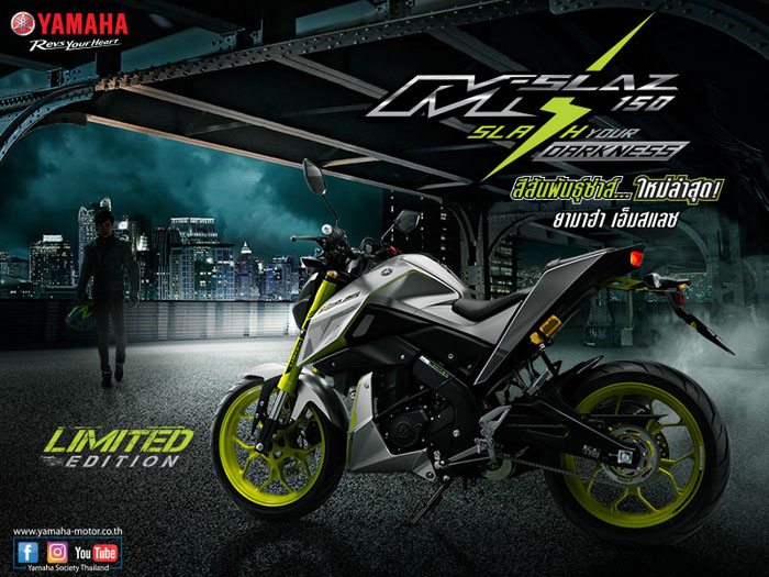 ยามาฮ่า, M-Slaz, m slaz, mslaz, เอ็ม สแลซ, เอม สแลช, เน็กเก็ต, เซียเม่งฮะ, ยามาฮ่ายโสธร, ร้านขายรถ, จักรยานยนต์, มอเตอร์ไซค์, ออกรถมอเตอร์ไซค์, ฟรีดาวน์, ไม่ต้องดาวน์, ไม่ต้องค้ำ, ฮอนด้า, ศูนย์ยามาฮ่า, ออกรถง่าย, ผ่อนถูก, ยโสธร, คำเขื่อนแก้ว, ลุมพุก, ทรายมูล พนมไพร, กุดชุม, ป่าติ้ว, มหาชนะชัย