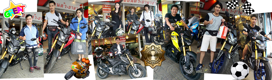 เซียเม่งฮะ, ยามาฮ่ายโสธร, ร้านขายรถ, จักรยานยนต์, มอเตอร์ไซค์, ออกรถมอเตอร์ไซค์, ฟรีดาวน์, ไม่ต้องดาวน์, ไม่ต้องค้ำ, ฮอนด้า, ศูนย์ยามาฮ่า, ออกรถง่าย, ผ่อนถูก, ยโสธร, คำเขื่อนแก้ว, ลุมพุก, ทรายมูล พนมไพร, กุดชุม, ป่าติ้ว, มหาชนะชัย