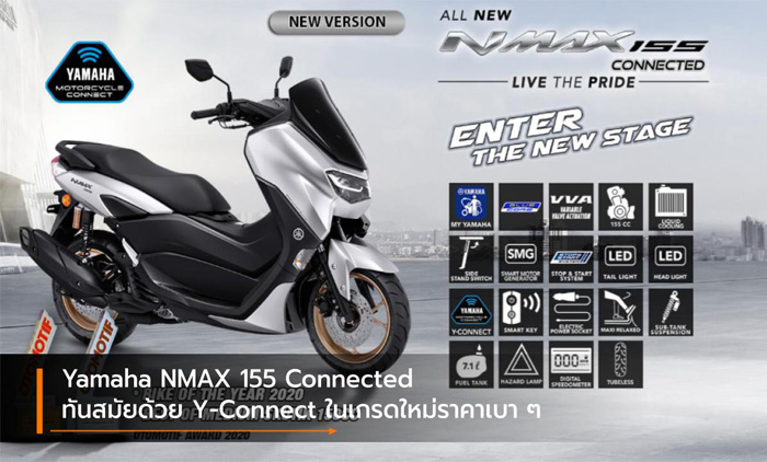 ยามาฮ่า, NMAX 2021, NMAX155, เอ็นแม็กซ์ 2021, เซียเม่งฮะ, ยามาฮ่ายโสธร, ร้านขายรถ, จักรยานยนต์, มอเตอร์ไซค์, ออกรถมอเตอร์ไซค์, ฟรีดาวน์, ไม่ต้องดาวน์, ไม่ต้องค้ำ, ฮอนด้า, ศูนย์ยามาฮ่า, ออกรถง่าย, ผ่อนถูก, ยโสธร, คำเขื่อนแก้ว, ลุมพุก, ทรายมูล พนมไพร, กุดชุม, ป่าติ้ว, มหาชนะชัย
