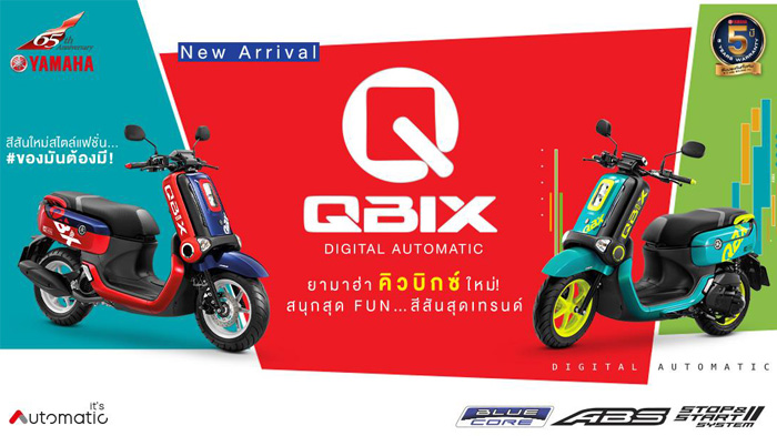 ยามาฮ่า, คิวบิกซ์, คิวบิก, QBIX, เซียเม่งฮะ, ยามาฮ่ายโสธร, ร้านขายรถ, จักรยานยนต์, มอเตอร์ไซค์, ออกรถมอเตอร์ไซค์, ฟรีดาวน์, ไม่ต้องดาวน์, ไม่ต้องค้ำ, ฮอนด้า, ศูนย์ยามาฮ่า, ออกรถง่าย, ผ่อนถูก, ยโสธร, คำเขื่อนแก้ว, ลุมพุก, ทรายมูล พนมไพร, กุดชุม, ป่าติ้ว, มหาชนะชัย