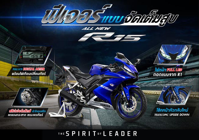 ยามาฮ่า, YZF-R15 2021, R15, อาร์15, อา15, เซียเม่งฮะ, ยามาฮ่ายโสธร, ร้านขายรถ, จักรยานยนต์, มอเตอร์ไซค์, ออกรถมอเตอร์ไซค์, ฟรีดาวน์, ไม่ต้องดาวน์, ไม่ต้องค้ำ, ฮอนด้า, ศูนย์ยามาฮ่า, ออกรถง่าย, ผ่อนถูก, ยโสธร, คำเขื่อนแก้ว, ลุมพุก, ทรายมูล พนมไพร, กุดชุม, ป่าติ้ว, มหาชนะชัย