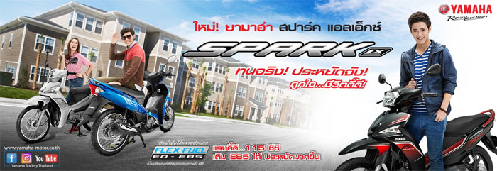 ยามาฮ่า, สปาร์ค 115, Spark115, เซียเม่งฮะ, ยามาฮ่ายโสธร, ร้านขายรถ, จักรยานยนต์, มอเตอร์ไซค์, ออกรถมอเตอร์ไซค์, ฟรีดาวน์, ไม่ต้องดาวน์, ไม่ต้องค้ำ, ฮอนด้า, ศูนย์ยามาฮ่า, ออกรถง่าย, ผ่อนถูก, ยโสธร, คำเขื่อนแก้ว, ลุมพุก, ทรายมูล พนมไพร, กุดชุม, ป่าติ้ว, มหาชนะชัย