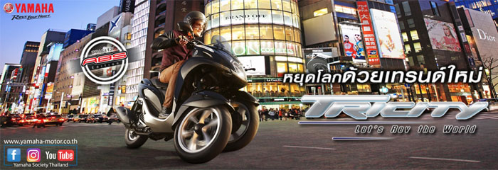 ยามาฮ่า, ทริซิตี้ 155, Tricity 2017, เซียเม่งฮะ, ยามาฮ่ายโสธร, ร้านขายรถ, จักรยานยนต์, มอเตอร์ไซค์, ออกรถมอเตอร์ไซค์, ฟรีดาวน์, ไม่ต้องดาวน์, ไม่ต้องค้ำ, ฮอนด้า, ศูนย์ยามาฮ่า, ออกรถง่าย, ผ่อนถูก, ยโสธร, คำเขื่อนแก้ว, ลุมพุก, ทรายมูล พนมไพร, กุดชุม, ป่าติ้ว, มหาชนะชัย