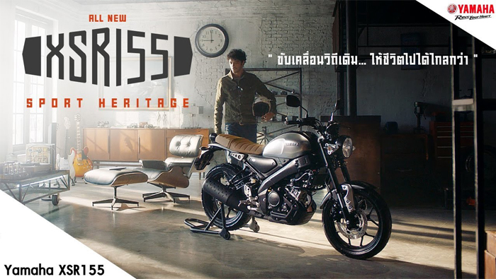 ยามาฮ่า, XSR155, มอไซค์, วินเทจ, รถย้อนยุค, เซียเม่งฮะ, ยามาฮ่ายโสธร, ร้านขายรถ, จักรยานยนต์, มอเตอร์ไซค์, ออกรถมอเตอร์ไซค์, ฟรีดาวน์, ไม่ต้องดาวน์, ไม่ต้องค้ำ, ฮอนด้า, ศูนย์ยามาฮ่า, ออกรถง่าย, ผ่อนถูก, ยโสธร, คำเขื่อนแก้ว, ลุมพุก, ทรายมูล พนมไพร, กุดชุม, ป่าติ้ว, มหาชนะชัย